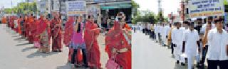 Mum Morcha against 'Santhara' ban: | ‘संथारा’ बंदी विरोधात मूक मोर्चा : Mum Morcha against 'Santhara' ban: | ‘संथारा’ बंदी विरोधात मूक मोर्चा :