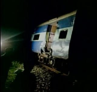 Bangalore - Nanded Express to Andhra Pradesh Accident | बंगळुरू - नांदेड एक्स्प्रेसला आंध्रात अपघात