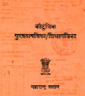 Akashade in Simhastha, Khashash, five hundred ration cardboard | सिंहस्थात आखाडे, खालशांना पाचशे शिधापत्रिका Akashade in Simhastha, Khashash, five hundred ration cardboard | सिंहस्थात आखाडे, खालशांना पाचशे शिधापत्रिका