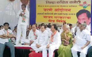 Congress faces mood of BJP | भाजप सरकारवर काँग्रेसचे तोंडसुख Congress faces mood of BJP | भाजप सरकारवर काँग्रेसचे तोंडसुख