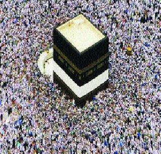 Decrease in the number of people going for Haj Yatra | हज यात्रेसाठी जाणाऱ्यांच्या प्रमाणात घट