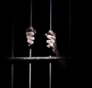 When will you get rid of? Tell those prisoners to the prisoners | कधी सुटका होणार? ते कच्च्या कैद्यांना सांगा