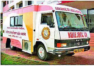 Mobile Dental Van run in Sadhugram | साधुग्राममध्ये धावणार मोबाइल डेन्टल व्हॅन Mobile Dental Van run in Sadhugram | साधुग्राममध्ये धावणार मोबाइल डेन्टल व्हॅन