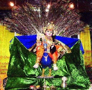 Krishnajnmashtami | कृष्णजन्माष्टमी