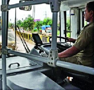 BRT will run without 'Safety Audit' | ‘सेफ्टी आॅडिट’विनाच धावणार बीआरटी