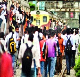 Harbor rail collapsed for two hours | हार्बर रेल्वे दोन तास कोलमडली Harbor rail collapsed for two hours | हार्बर रेल्वे दोन तास कोलमडली