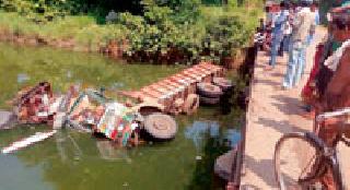 The truck collided with the bike and the truck collapsed in the river | दुचाकीला धडक देऊन ट्रक नदीत कोसळला The truck collided with the bike and the truck collapsed in the river | दुचाकीला धडक देऊन ट्रक नदीत कोसळला