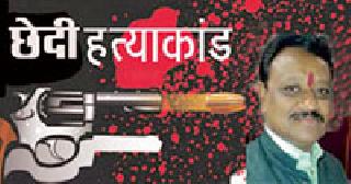 10 search for the accused | १० आरोपींचा शोध सुरू 10 search for the accused | १० आरोपींचा शोध सुरू