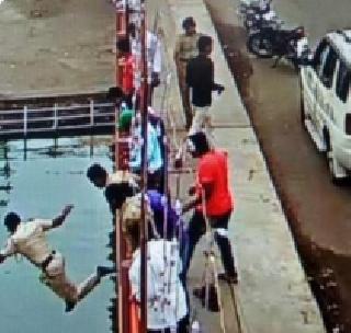 Constable saved his life by jumping from 20 feet | २० फुटांवरून उडी मारून कॉन्स्टेबलने वाचवले इसमाचे प्राण