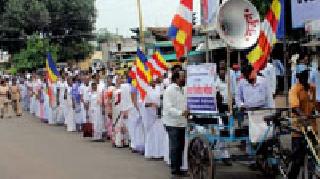 Bhikkhu Sangha's Front in Rajura | मारहाणप्रकरणी राजुरा येथे भिक्खू संघाचा मोर्चा Bhikkhu Sangha's Front in Rajura | मारहाणप्रकरणी राजुरा येथे भिक्खू संघाचा मोर्चा
