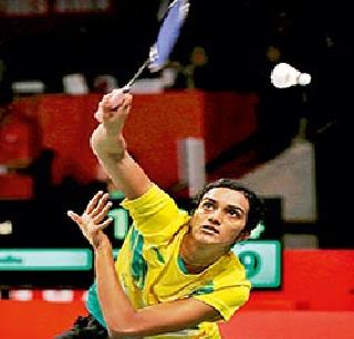 Sindhu's winning salute | सिंधूची विजयी सलामी