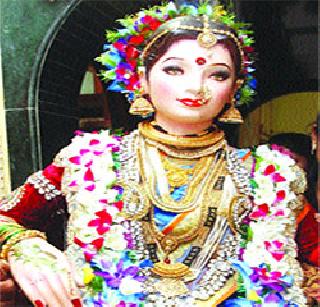 Gauri's arrival was in the situation | गौरींचे आगमन थाटात Gauri's arrival was in the situation | गौरींचे आगमन थाटात