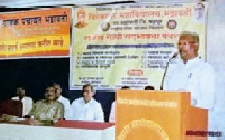 Conscious awareness program on Consumer Protection Act | ग्राहक संरक्षण कायद्याबाबत जाणीव जागृती कार्यक्रम