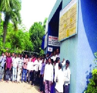 Unemployed Kurchad on the Wada Industrial Area | वाडा औद्योगिक क्षेत्रावर बेकारीची कुऱ्हाड Unemployed Kurchad on the Wada Industrial Area | वाडा औद्योगिक क्षेत्रावर बेकारीची कुऱ्हाड