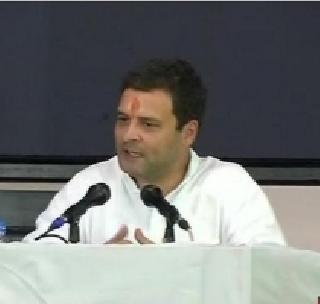 Congress is not RSS - Rahul Gandhi | काँग्रेस म्हणजे RSS नव्हे - राहुल गांधी