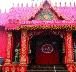 Thailand's Ganesha Temple, built in Vatianagar | वैतीनगरात साकारले थायलंडचे गणेश मंदीर Thailand's Ganesha Temple, built in Vatianagar | वैतीनगरात साकारले थायलंडचे गणेश मंदीर