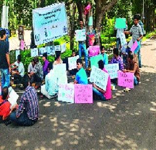 On the fourth day, the movement of the Diet students started | चौथ्या दिवशीही डाएटच्या विद्यार्थ्यांचे आंदोलन सुरू