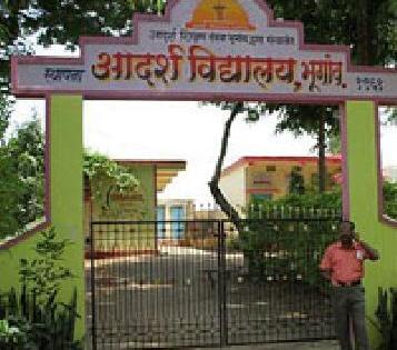 Finally, the decision to terminate the services of controversial teachers | अखेर वादग्रस्त शिक्षिकेच्या सेवा समाप्तीचा निर्णय Finally, the decision to terminate the services of controversial teachers | अखेर वादग्रस्त शिक्षिकेच्या सेवा समाप्तीचा निर्णय