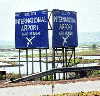 The seat of the airport is Cedakoke square | विमानतळाची जागा सिडकोकडे वर्ग