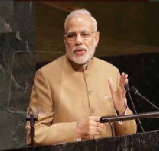 Security Council needs reforms to maintain credibility: Narendra Modi | विश्वासार्हता टिकवण्यासाठी सुरक्षा परिषदेत सुधारणा आवश्यक - नरेंद्र मोदी