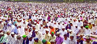 Massaasagar for the mass worship | सामूहिक नमाजपठणासाठी उसळला जनसागर Massaasagar for the mass worship | सामूहिक नमाजपठणासाठी उसळला जनसागर