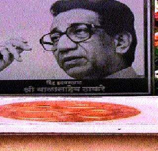 Balasaheb's memorial at the residence of Mayor! | महापौर निवासस्थानी बाळासाहेबांचे स्मारक !