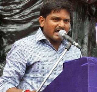 Hardik Patel's 'Lollipop Movement' | हार्दिक पटेल यांचे ‘लॉलीपॉप आंदोलन’