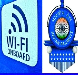 Wi-Fi at Mumbai Central Terminus | मुंबई सेंट्रल टर्मिनसवर वायफाय