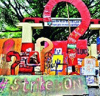 FTII questions positive talk with the students! | ‘एफटीआयआय’च्या प्रश्नावर विद्यार्थ्यांशी सकारात्मक चर्चा! FTII questions positive talk with the students! | ‘एफटीआयआय’च्या प्रश्नावर विद्यार्थ्यांशी सकारात्मक चर्चा!