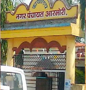 The High Court's stay on the election of the Armori Nagar Panchayat | आरमोरी नगर पंचायतीच्या निवडणुकीला हायकोर्टाची स्थगिती