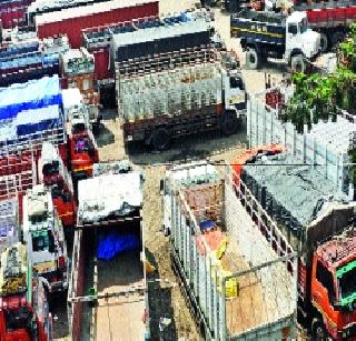 Crores of losses due to traffic collapse | वाहतूकदारांच्या संपामुळे कोटींचे नुकसान