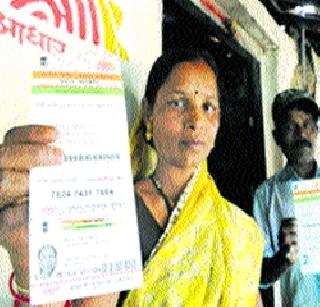 Modi government again insists to make 'Aadhaar' universal | ‘आधार’ सार्वत्रिक करण्यास मोदी सरकार पुन्हा आग्रही