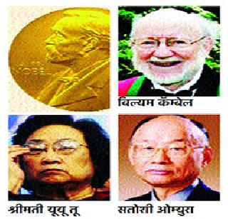 Three 'angels' honored Nobel | तीन ‘देवदूत’ नोबेलचे मानकरी