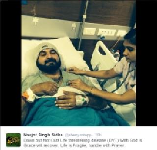 Former cricketer Navjot Singh Sidhu admitted to hospital | माजी क्रिकेटपटू नवज्योतसिंग सिद्धू रुग्णालयात दाखल Former cricketer Navjot Singh Sidhu admitted to hospital | माजी क्रिकेटपटू नवज्योतसिंग सिद्धू रुग्णालयात दाखल