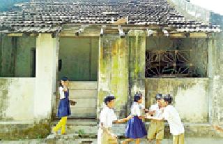 Due to the dilapidated buildings, students are at risk | जीर्ण इमारतीमुळे विद्यार्थ्यांस धोका Due to the dilapidated buildings, students are at risk | जीर्ण इमारतीमुळे विद्यार्थ्यांस धोका