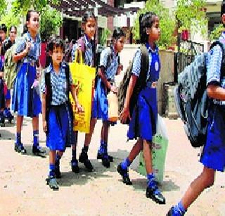 School without Oct. 15 | १५ आॅक्टोबरला दप्तराविना शाळा