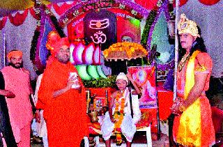 Life will be meaningful if you attach science to spirituality: Ramanandpuri | विज्ञानाला अध्यात्माची जोड दिल्यास जीवन सार्थक होईल : रामानंदपुरी Life will be meaningful if you attach science to spirituality: Ramanandpuri | विज्ञानाला अध्यात्माची जोड दिल्यास जीवन सार्थक होईल : रामानंदपुरी