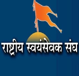 Do not stretch with Shiv Sena: Sangh | शिवसेनेसोबत ताणू नका : संघ