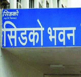 Stop crippling corporal with CIDCO | सिडकोसह पालिकेतील भ्रष्टाचार थांबवा Stop crippling corporal with CIDCO | सिडकोसह पालिकेतील भ्रष्टाचार थांबवा