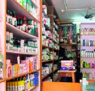 Medical shops closed till 12 o'clock tonight | आज रात्री १२पर्यंत मेडिकल दुकाने बंद