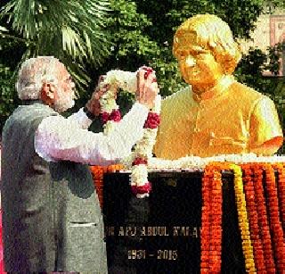 Kalam's memorial will be set up | कलामांचे स्मारक उभारणार