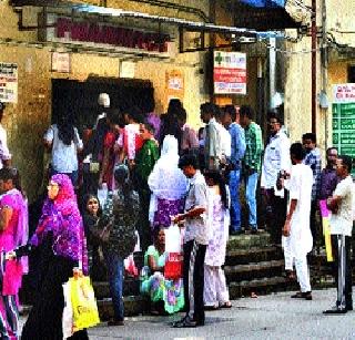 Some of the patients | रुग्णांचे काही प्रमाणात हाल Some of the patients | रुग्णांचे काही प्रमाणात हाल