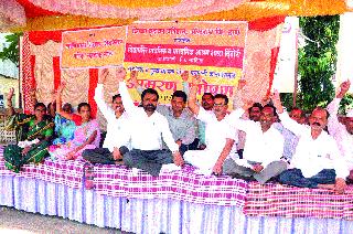 Employees' dams for pending demands | प्रलंबित मागण्यांसाठी कर्मचाऱ्यांचे धरणे Employees' dams for pending demands | प्रलंबित मागण्यांसाठी कर्मचाऱ्यांचे धरणे