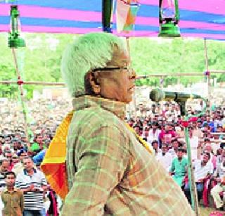 Lalu Prasad escaped briefly in the public meeting | प्रचारसभेत लालूप्रसाद थोडक्यात बचावले