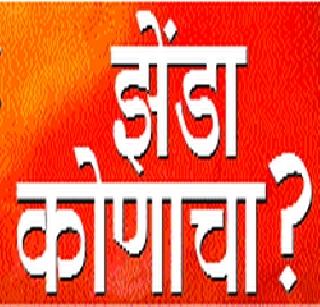 NCP's rebellion despite the lead? | आघाडी असूनही राष्ट्रवादीची बंडखोरी?