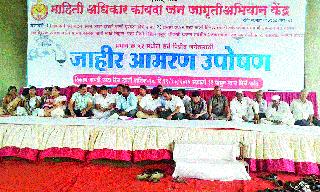 पाण्यासाठी उपोषण