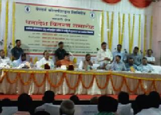83 crores distributed to project affected people | प्रकल्पग्रस्तांना ८३ कोटींचा मोबदला वितरित 83 crores distributed to project affected people | प्रकल्पग्रस्तांना ८३ कोटींचा मोबदला वितरित