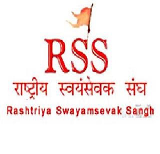 Prohibition from Dadri Sangh | दादरीचा संघाकडून निषेध Prohibition from Dadri Sangh | दादरीचा संघाकडून निषेध