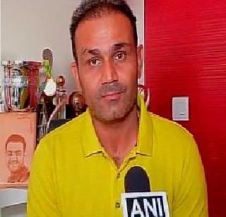 It's impossible to stay away from cricket, coaching or commentary - Sehwag | क्रिकेटपासून लांब राहणं अशक्य, कोचिंग किंवा कॉमेंटरी करणार - सेहवाग It's impossible to stay away from cricket, coaching or commentary - Sehwag | क्रिकेटपासून लांब राहणं अशक्य, कोचिंग किंवा कॉमेंटरी करणार - सेहवाग