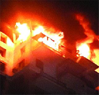 Fire in NRI | एनआरआयमध्ये आग